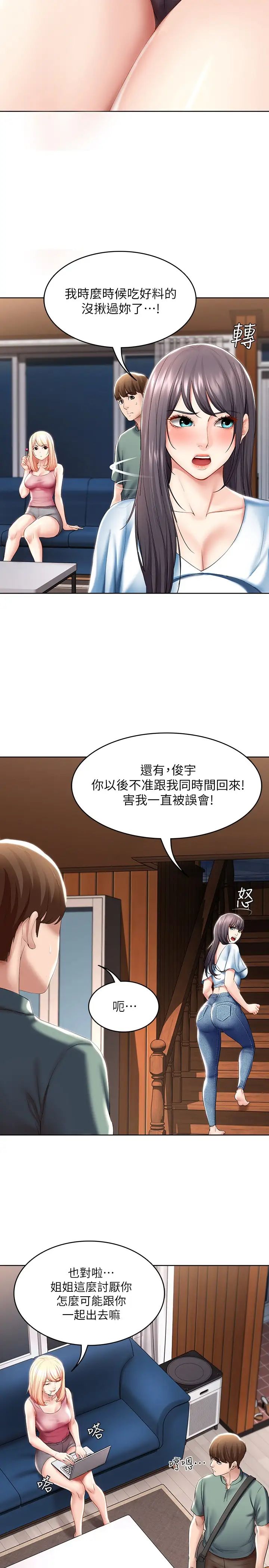 《寄宿日记》漫画最新章节第50话 - 你在我妈房里干嘛?免费下拉式在线观看章节第【22】张图片