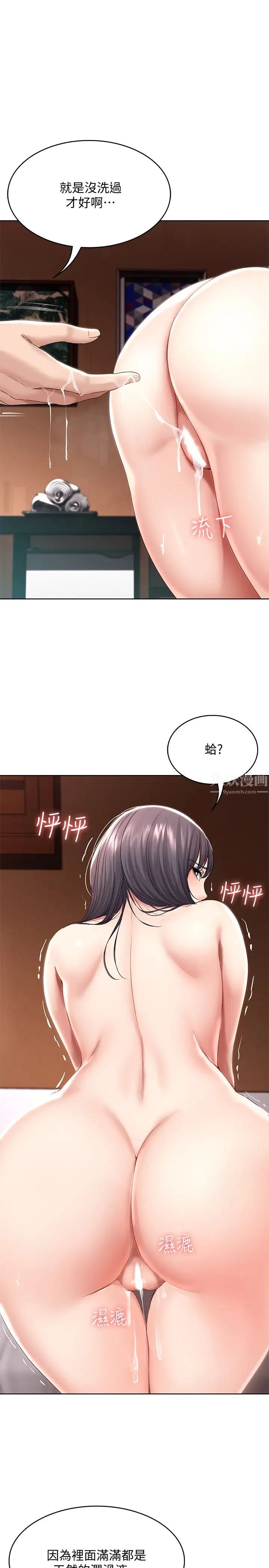 《寄宿日记》漫画最新章节第50话 - 你在我妈房里干嘛?免费下拉式在线观看章节第【7】张图片