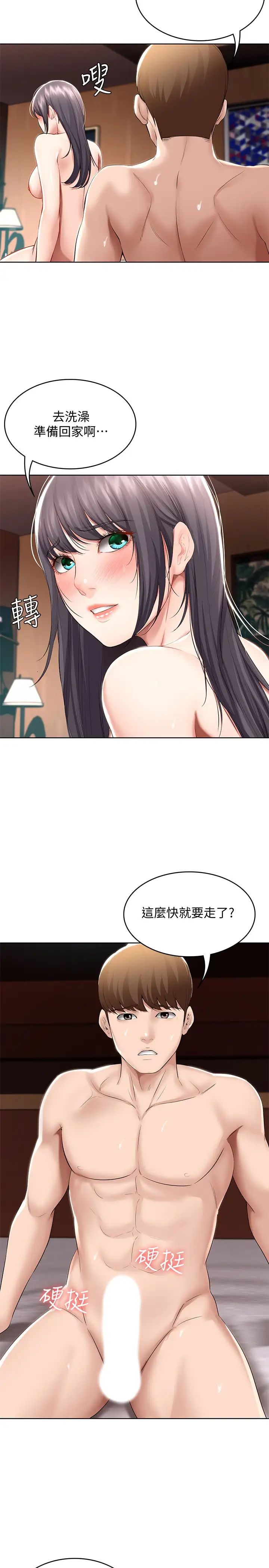 《寄宿日记》漫画最新章节第50话 - 你在我妈房里干嘛?免费下拉式在线观看章节第【2】张图片