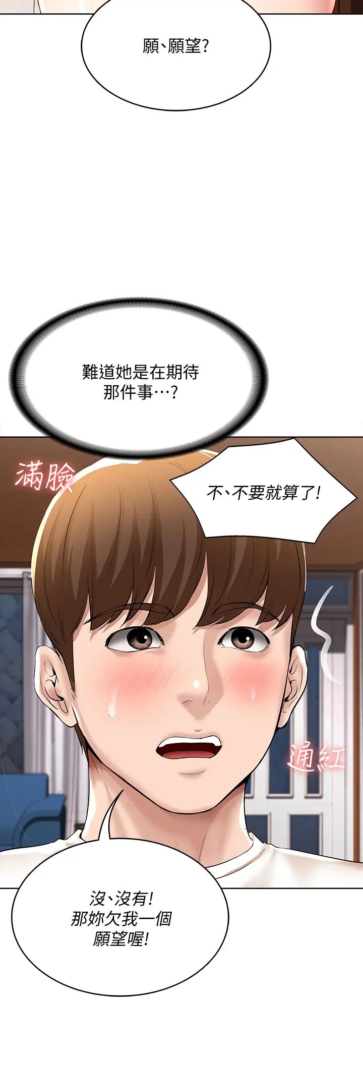 《寄宿日记》漫画最新章节第53话 - 性感蜜桃臀的主人是?免费下拉式在线观看章节第【24】张图片