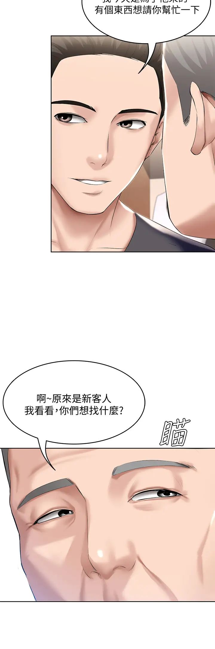 《寄宿日记》漫画最新章节第58话 - 宛恩姐激情的回礼免费下拉式在线观看章节第【11】张图片