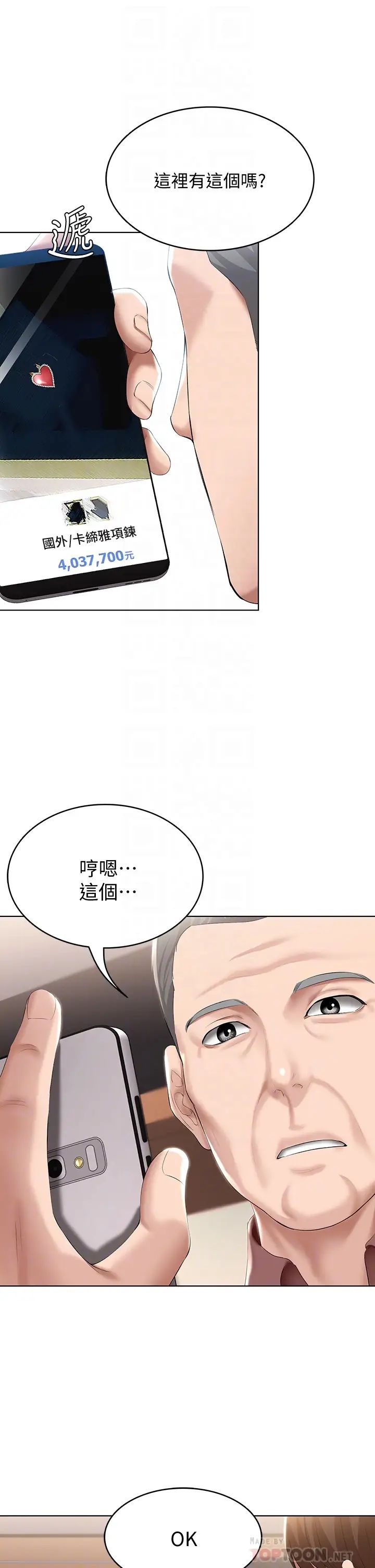 《寄宿日记》漫画最新章节第58话 - 宛恩姐激情的回礼免费下拉式在线观看章节第【12】张图片