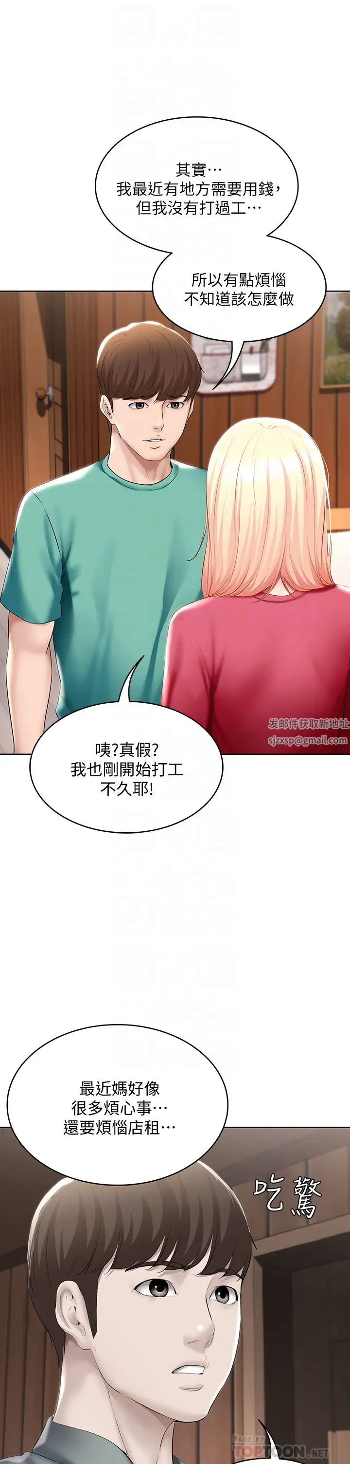 《寄宿日记》漫画最新章节第60话 - 我好像真的是变态…免费下拉式在线观看章节第【14】张图片