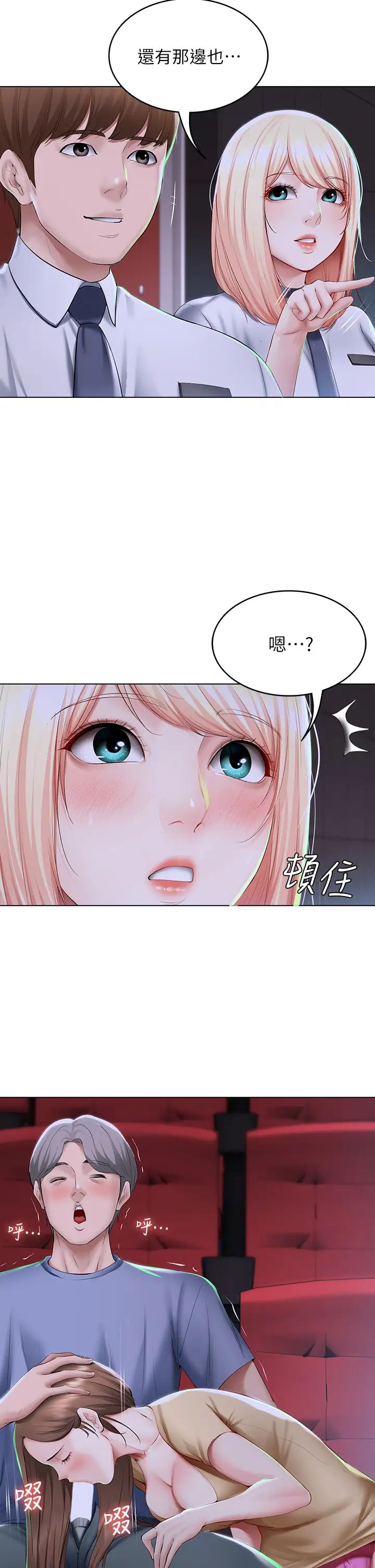 《寄宿日记》漫画最新章节第60话 - 我好像真的是变态…免费下拉式在线观看章节第【24】张图片