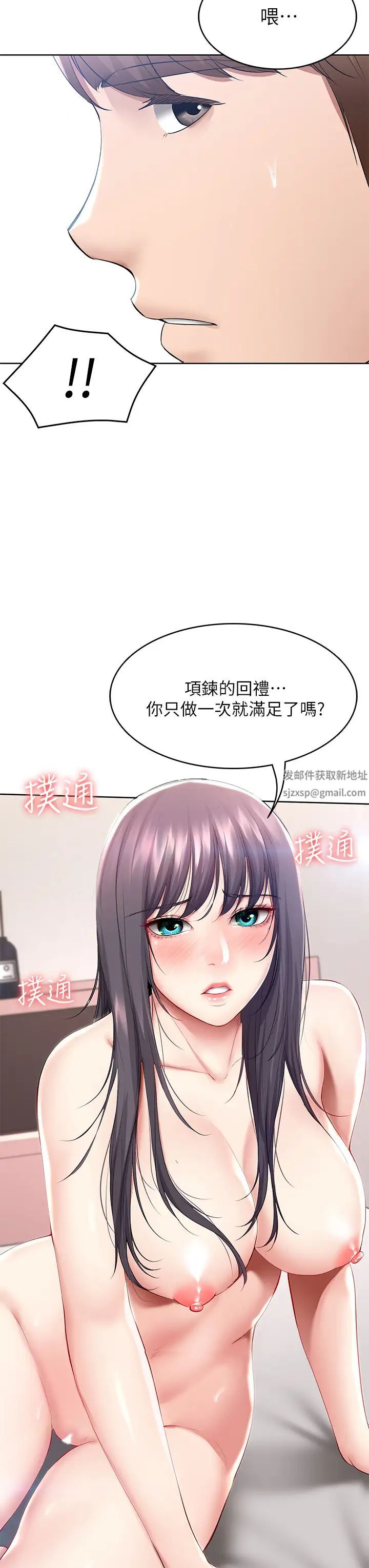 《寄宿日记》漫画最新章节第60话 - 我好像真的是变态…免费下拉式在线观看章节第【3】张图片