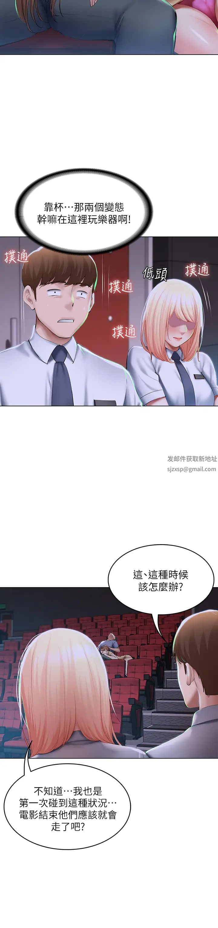 《寄宿日记》漫画最新章节第60话 - 我好像真的是变态…免费下拉式在线观看章节第【25】张图片