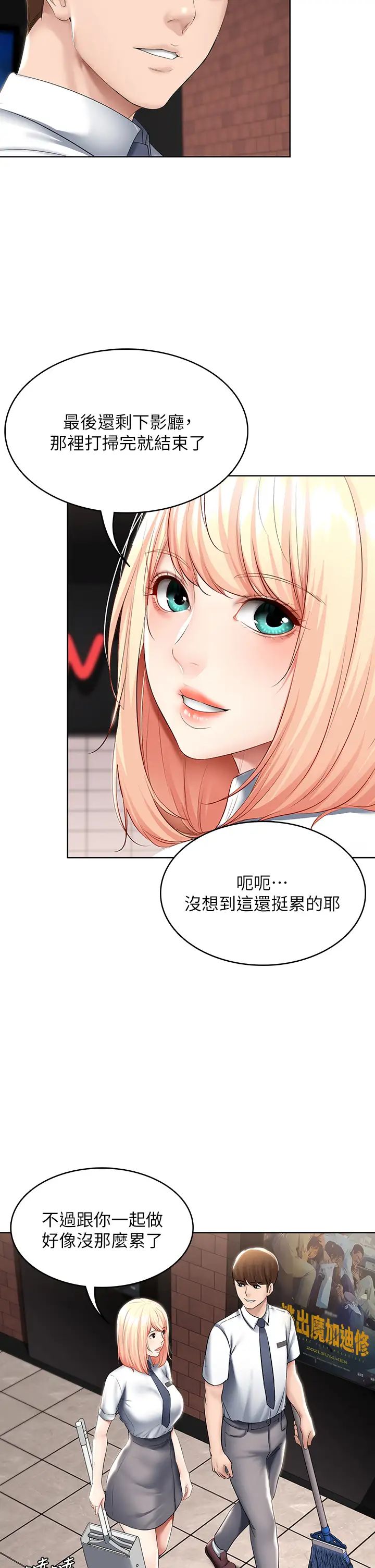 《寄宿日记》漫画最新章节第60话 - 我好像真的是变态…免费下拉式在线观看章节第【20】张图片