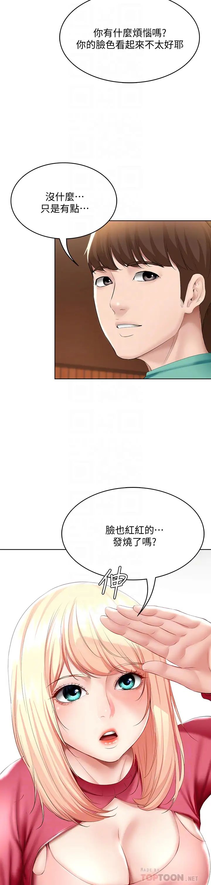 《寄宿日记》漫画最新章节第60话 - 我好像真的是变态…免费下拉式在线观看章节第【10】张图片