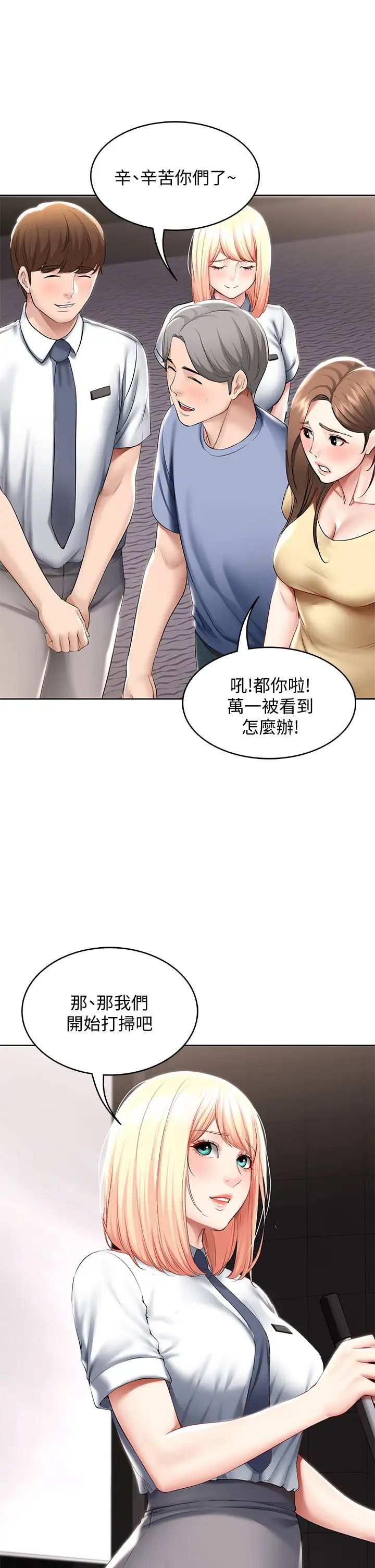 《寄宿日记》漫画最新章节第60话 - 我好像真的是变态…免费下拉式在线观看章节第【27】张图片