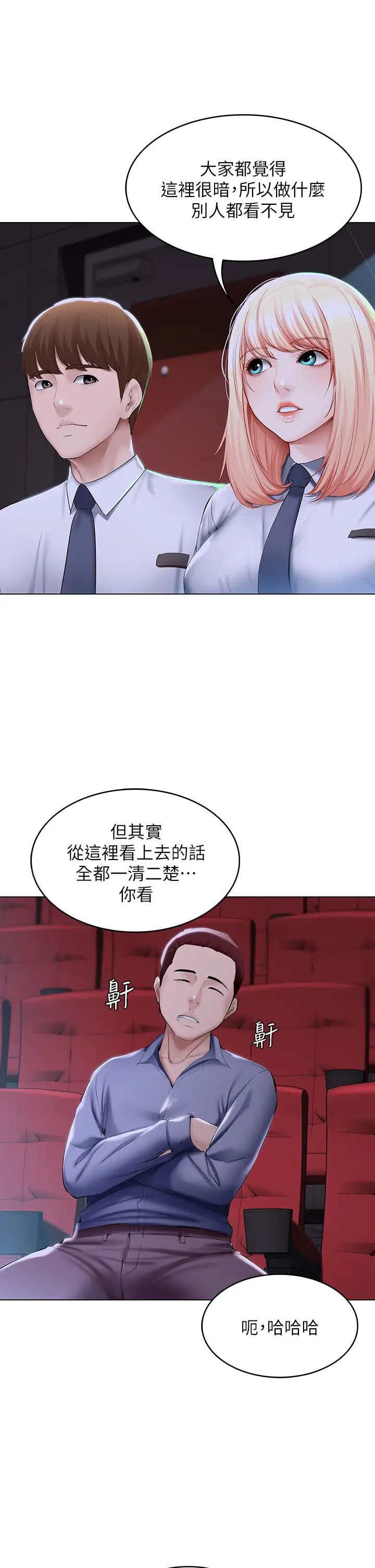 《寄宿日记》漫画最新章节第60话 - 我好像真的是变态…免费下拉式在线观看章节第【23】张图片