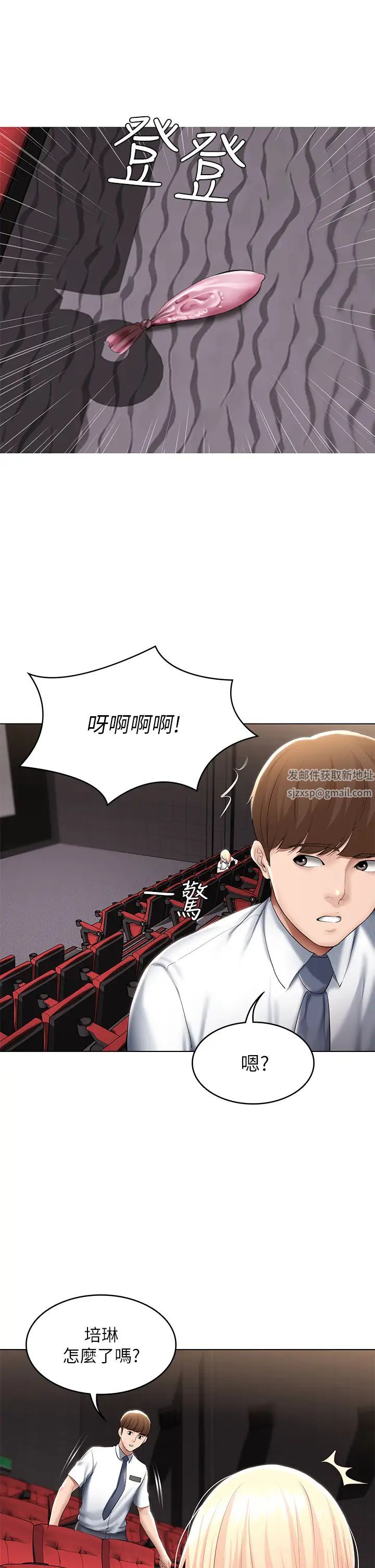 《寄宿日记》漫画最新章节第60话 - 我好像真的是变态…免费下拉式在线观看章节第【35】张图片