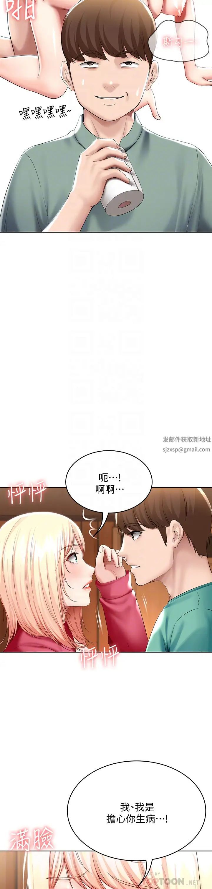 《寄宿日记》漫画最新章节第60话 - 我好像真的是变态…免费下拉式在线观看章节第【12】张图片