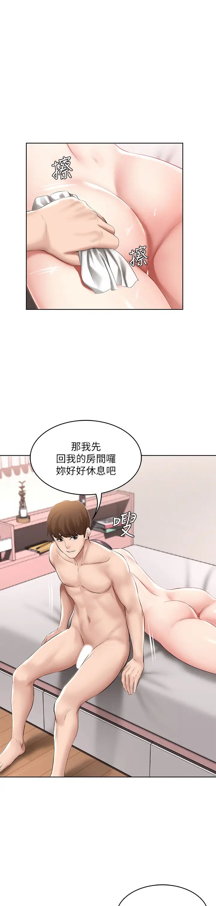 《寄宿日记》漫画最新章节第60话 - 我好像真的是变态…免费下拉式在线观看章节第【2】张图片