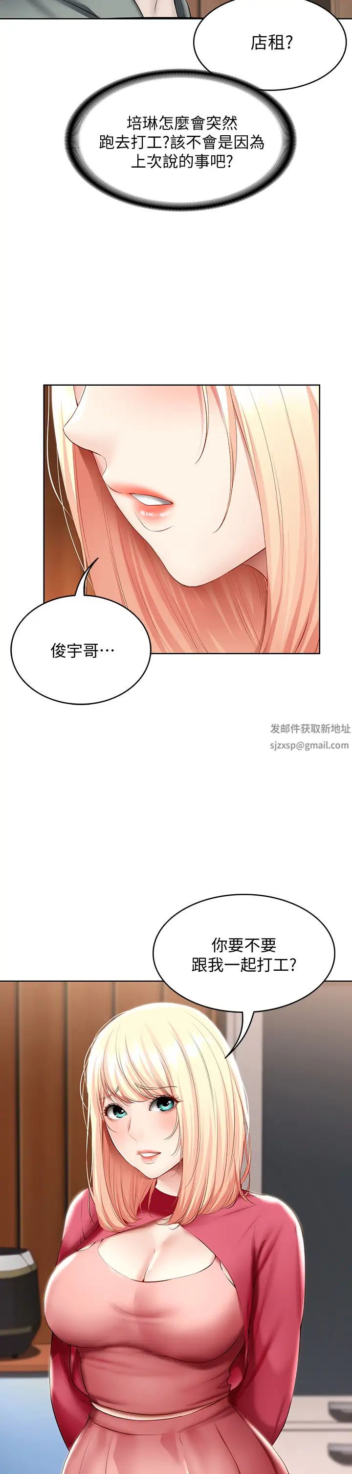 《寄宿日记》漫画最新章节第60话 - 我好像真的是变态…免费下拉式在线观看章节第【15】张图片