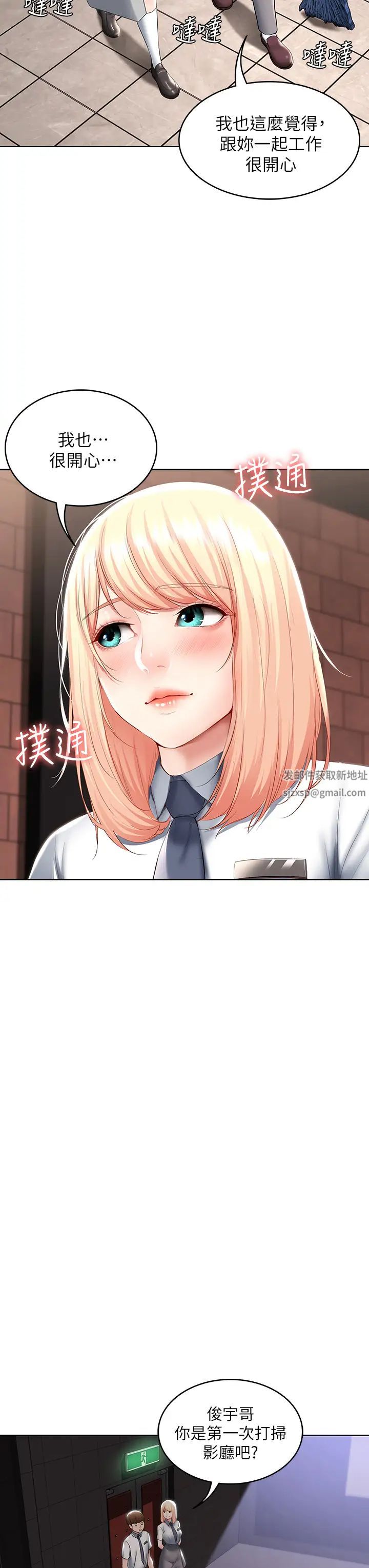 《寄宿日记》漫画最新章节第60话 - 我好像真的是变态…免费下拉式在线观看章节第【21】张图片