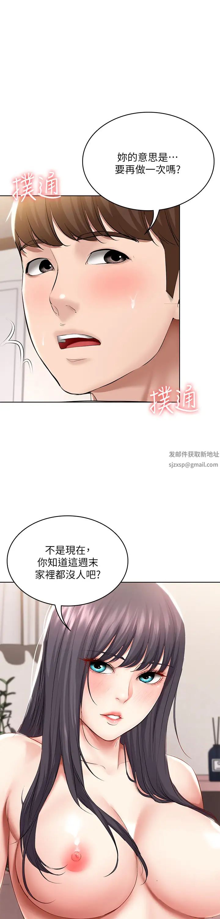 《寄宿日记》漫画最新章节第60话 - 我好像真的是变态…免费下拉式在线观看章节第【5】张图片