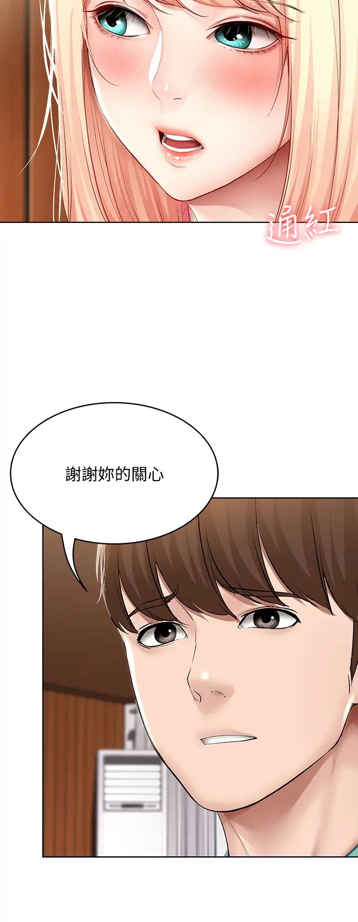 《寄宿日记》漫画最新章节第60话 - 我好像真的是变态…免费下拉式在线观看章节第【13】张图片