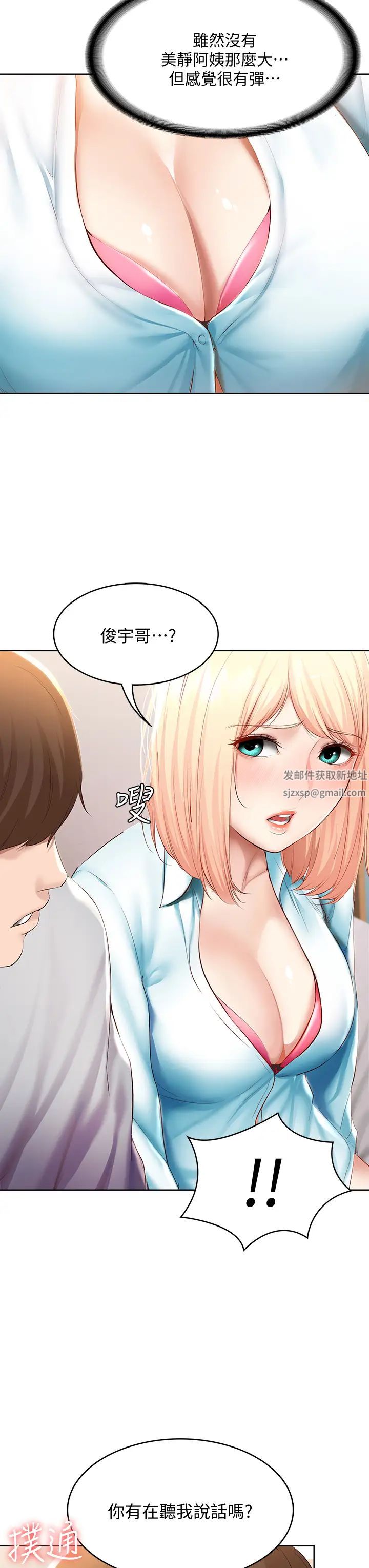 《寄宿日记》漫画最新章节第61话 - 俊宇哥开心…我就开心免费下拉式在线观看章节第【30】张图片