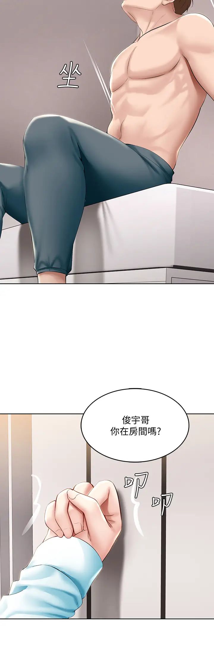 《寄宿日记》漫画最新章节第61话 - 俊宇哥开心…我就开心免费下拉式在线观看章节第【22】张图片