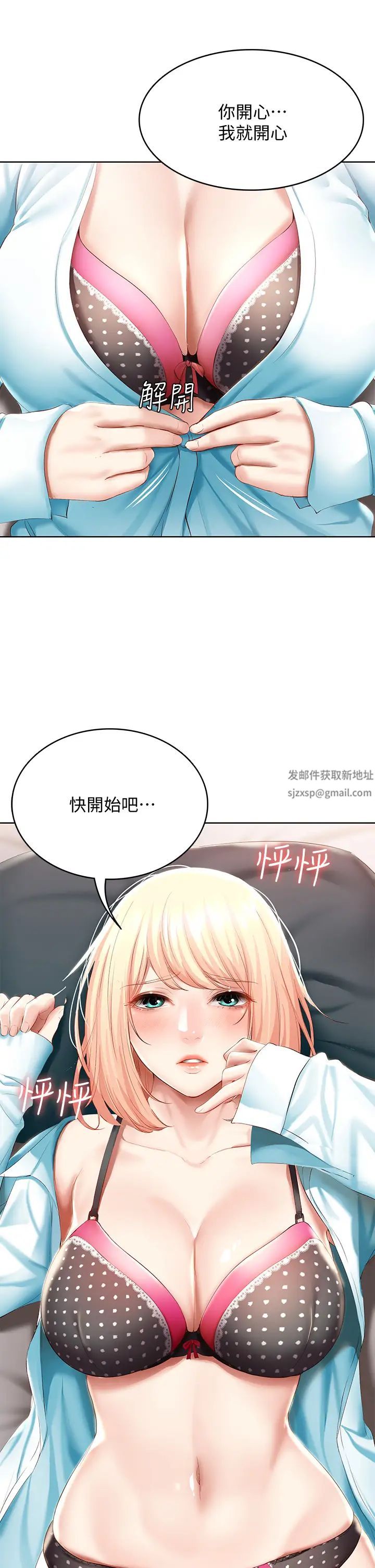 《寄宿日记》漫画最新章节第61话 - 俊宇哥开心…我就开心免费下拉式在线观看章节第【40】张图片