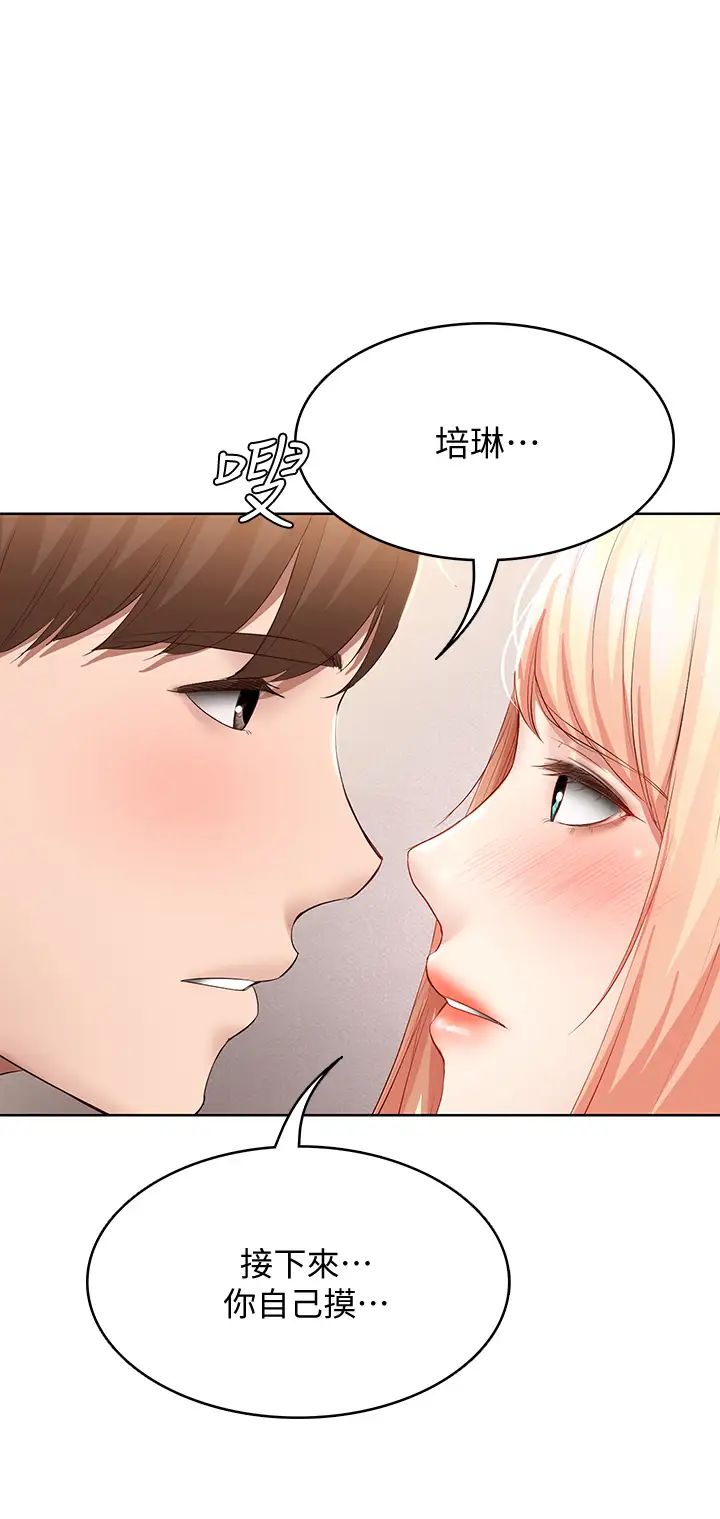 《寄宿日记》漫画最新章节第61话 - 俊宇哥开心…我就开心免费下拉式在线观看章节第【38】张图片