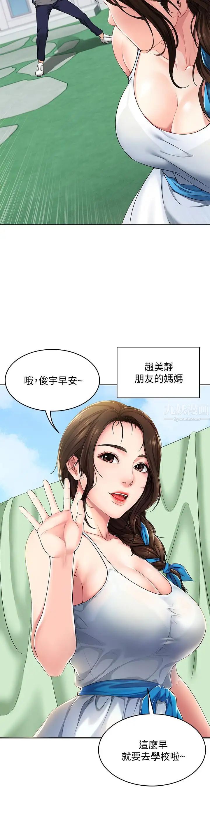 《寄宿日记》漫画最新章节第1话 - 阿姨半夜偷看的影片免费下拉式在线观看章节第【6】张图片