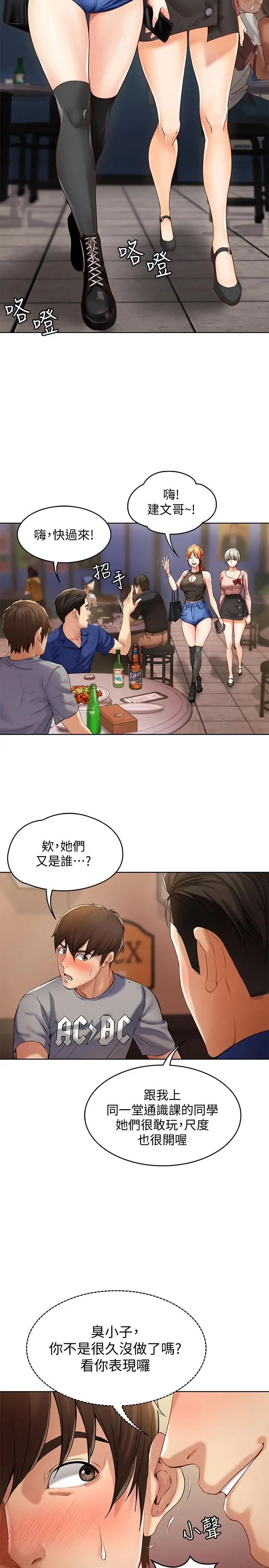 《寄宿日记》漫画最新章节第1话 - 阿姨半夜偷看的影片免费下拉式在线观看章节第【34】张图片