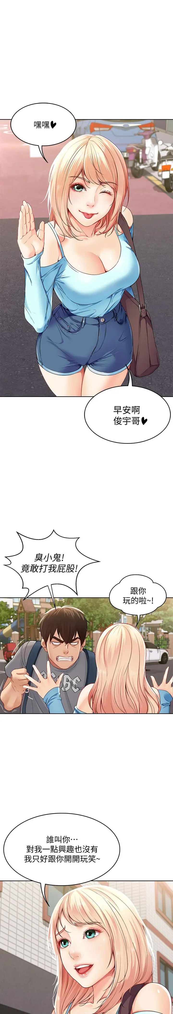 《寄宿日记》漫画最新章节第1话 - 阿姨半夜偷看的影片免费下拉式在线观看章节第【20】张图片