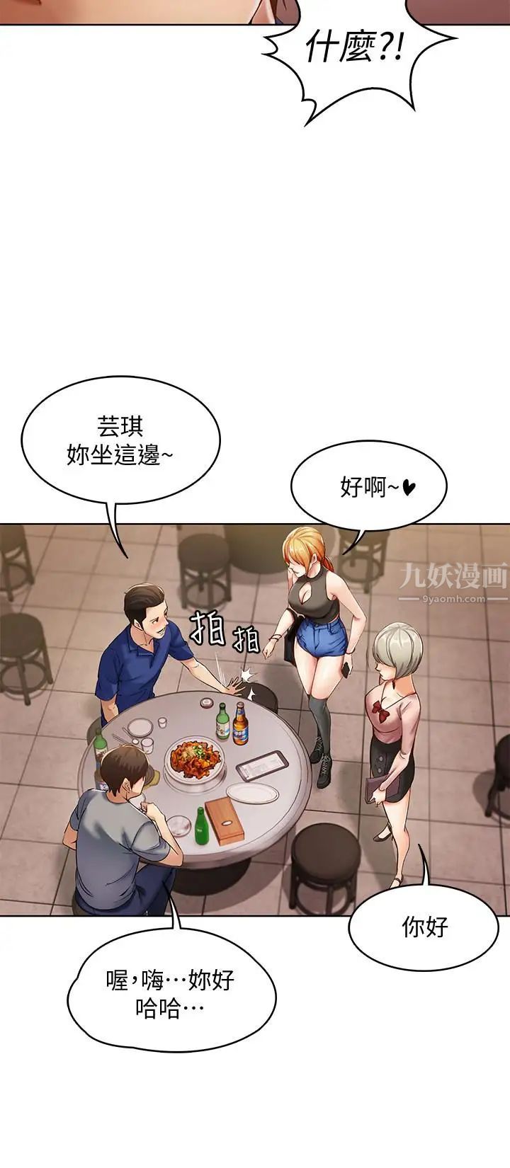 《寄宿日记》漫画最新章节第1话 - 阿姨半夜偷看的影片免费下拉式在线观看章节第【35】张图片