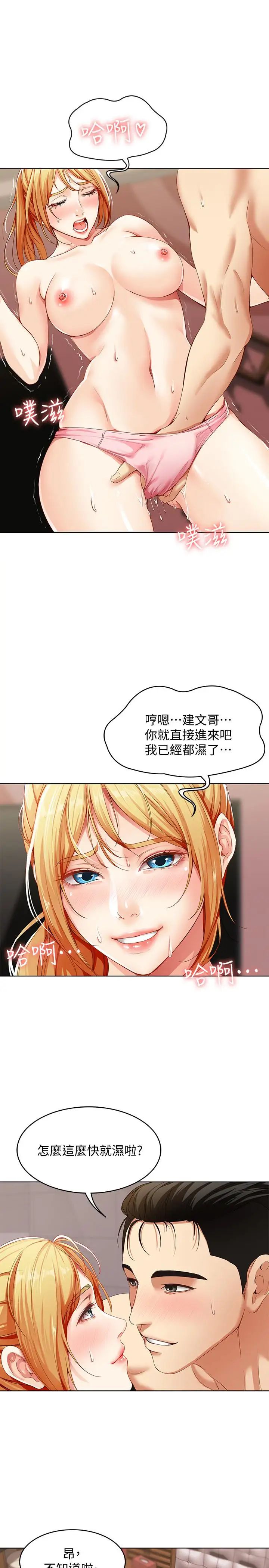 《寄宿日记》漫画最新章节第1话 - 阿姨半夜偷看的影片免费下拉式在线观看章节第【40】张图片