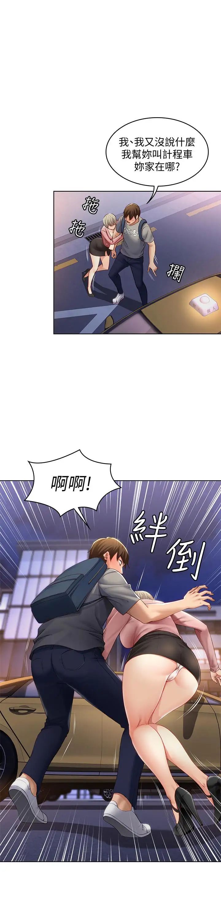 《寄宿日记》漫画最新章节第1话 - 阿姨半夜偷看的影片免费下拉式在线观看章节第【54】张图片