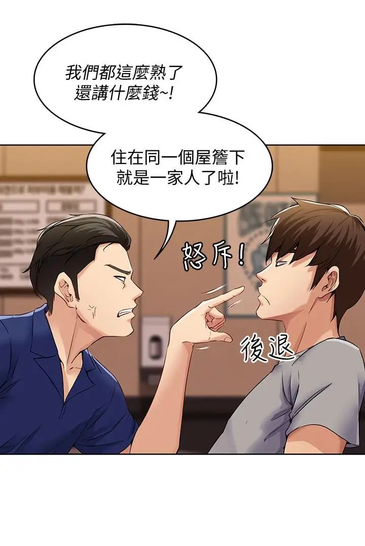 《寄宿日记》漫画最新章节第1话 - 阿姨半夜偷看的影片免费下拉式在线观看章节第【31】张图片