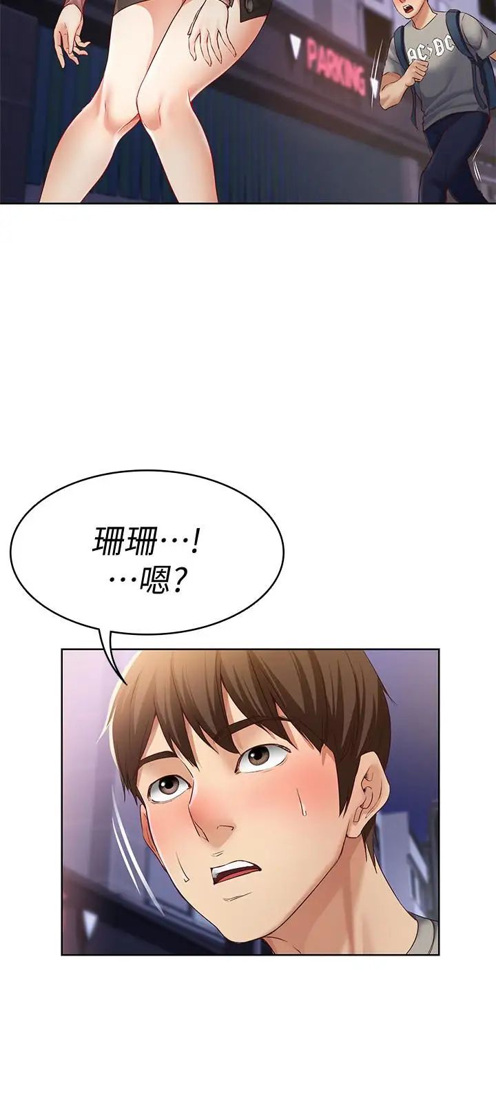 《寄宿日记》漫画最新章节第1话 - 阿姨半夜偷看的影片免费下拉式在线观看章节第【57】张图片