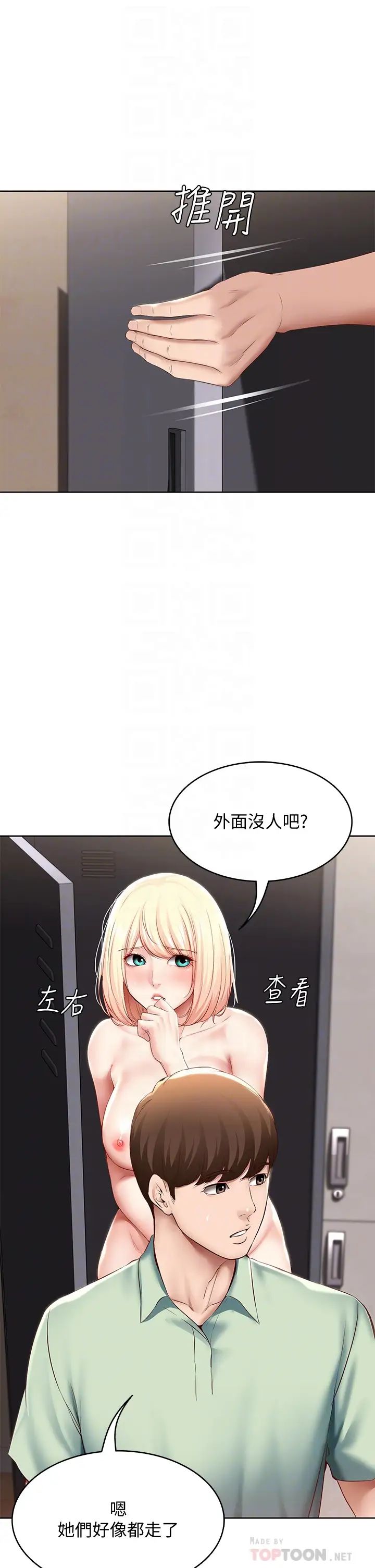 《寄宿日记》漫画最新章节第66话 - 我相信你，快点放进来!免费下拉式在线观看章节第【6】张图片