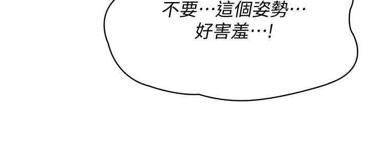 《寄宿日记》漫画最新章节第66话 - 我相信你，快点放进来!免费下拉式在线观看章节第【28】张图片