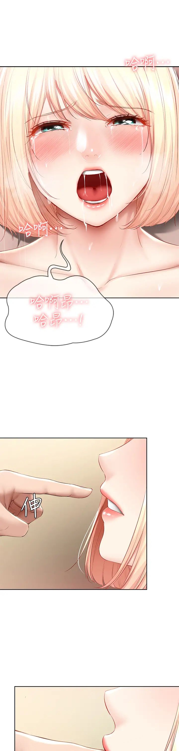 《寄宿日记》漫画最新章节第66话 - 我相信你，快点放进来!免费下拉式在线观看章节第【44】张图片