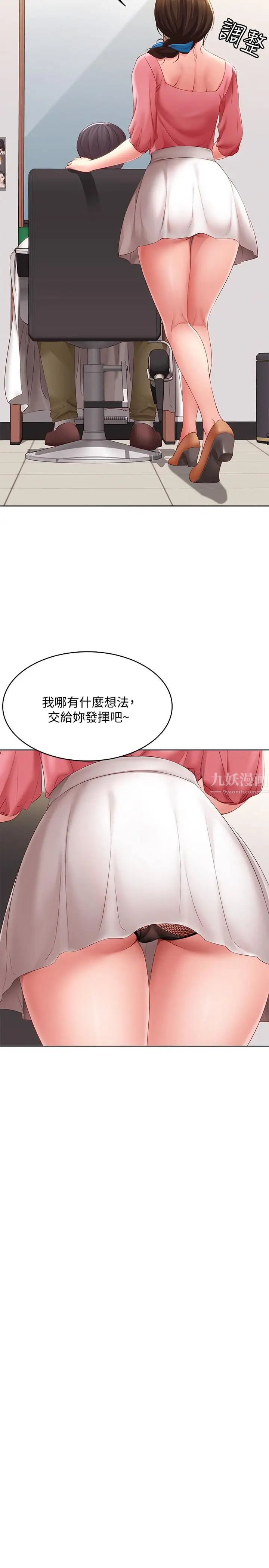 《寄宿日记》漫画最新章节第7话 - 可以让我看你老二吗免费下拉式在线观看章节第【19】张图片