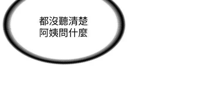 《寄宿日记》漫画最新章节第7话 - 可以让我看你老二吗免费下拉式在线观看章节第【17】张图片