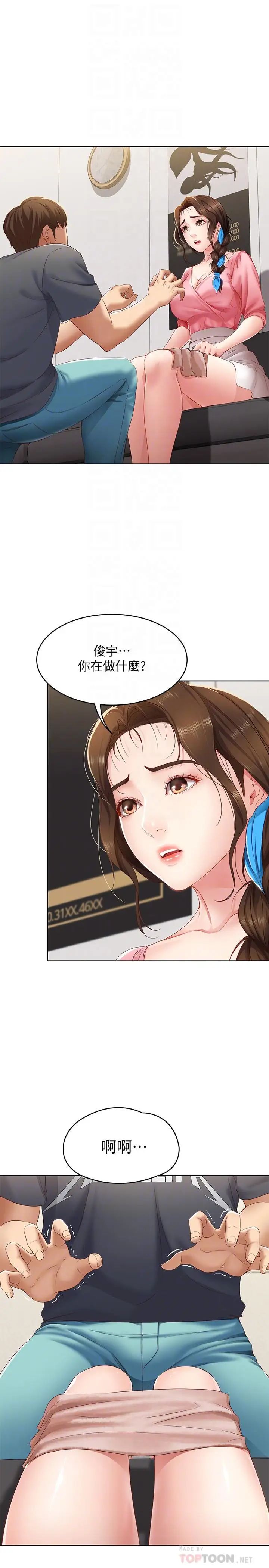 《寄宿日记》漫画最新章节第7话 - 可以让我看你老二吗免费下拉式在线观看章节第【4】张图片