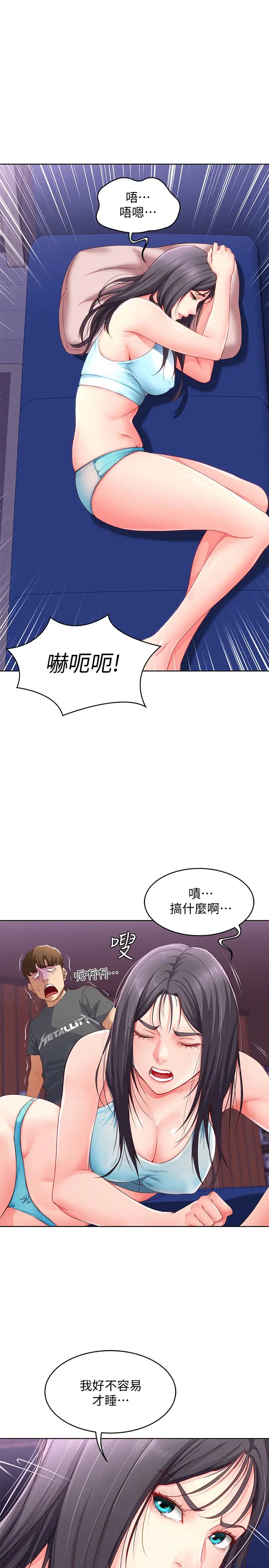 《寄宿日记》漫画最新章节第9话 - 我来帮你吧免费下拉式在线观看章节第【1】张图片