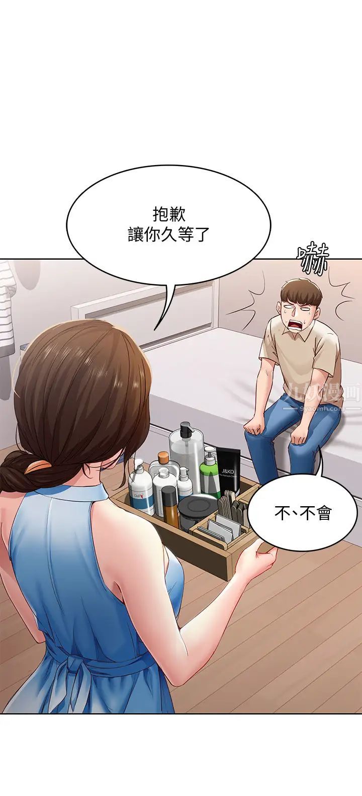 《寄宿日记》漫画最新章节第9话 - 我来帮你吧免费下拉式在线观看章节第【34】张图片