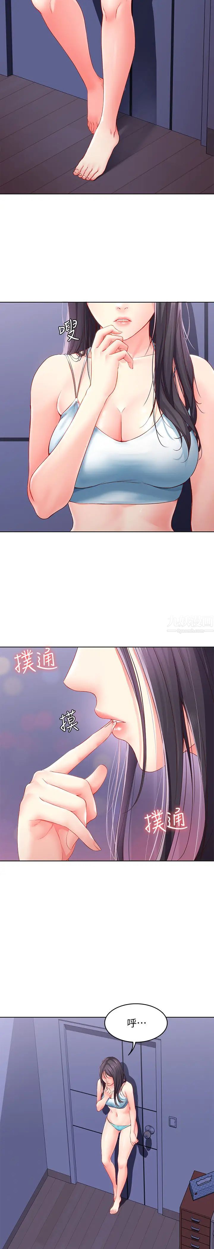 《寄宿日记》漫画最新章节第9话 - 我来帮你吧免费下拉式在线观看章节第【9】张图片