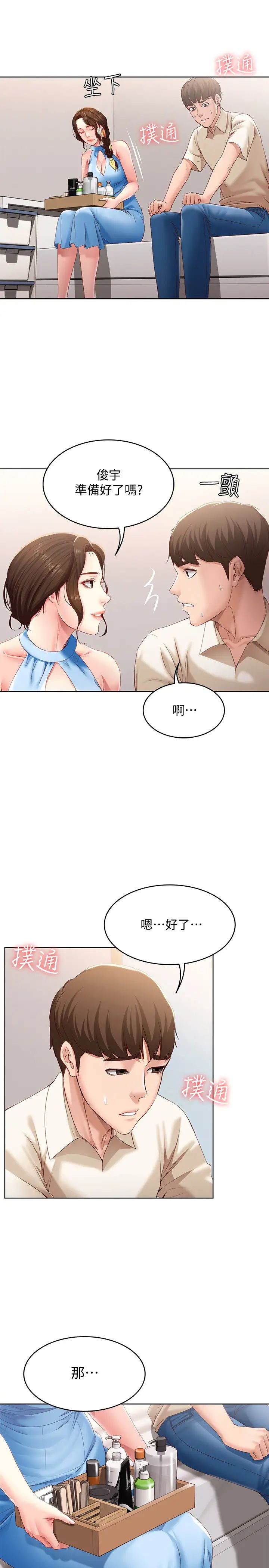 《寄宿日记》漫画最新章节第9话 - 我来帮你吧免费下拉式在线观看章节第【35】张图片