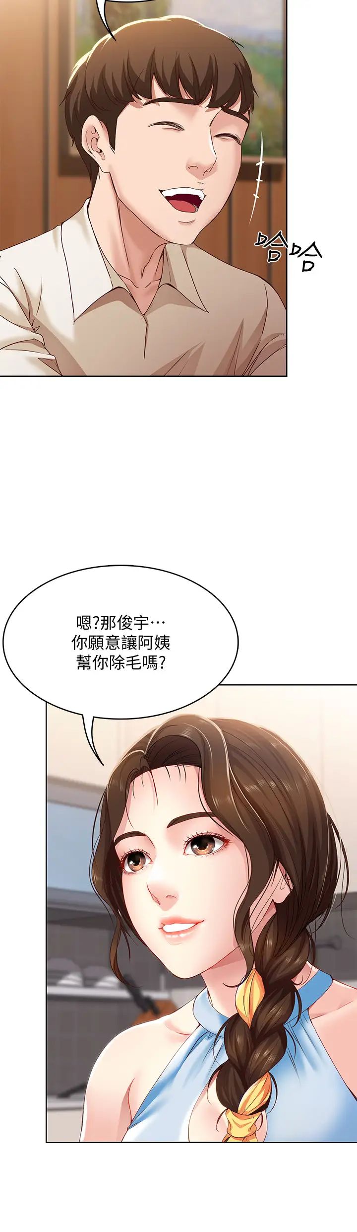 《寄宿日记》漫画最新章节第9话 - 我来帮你吧免费下拉式在线观看章节第【31】张图片