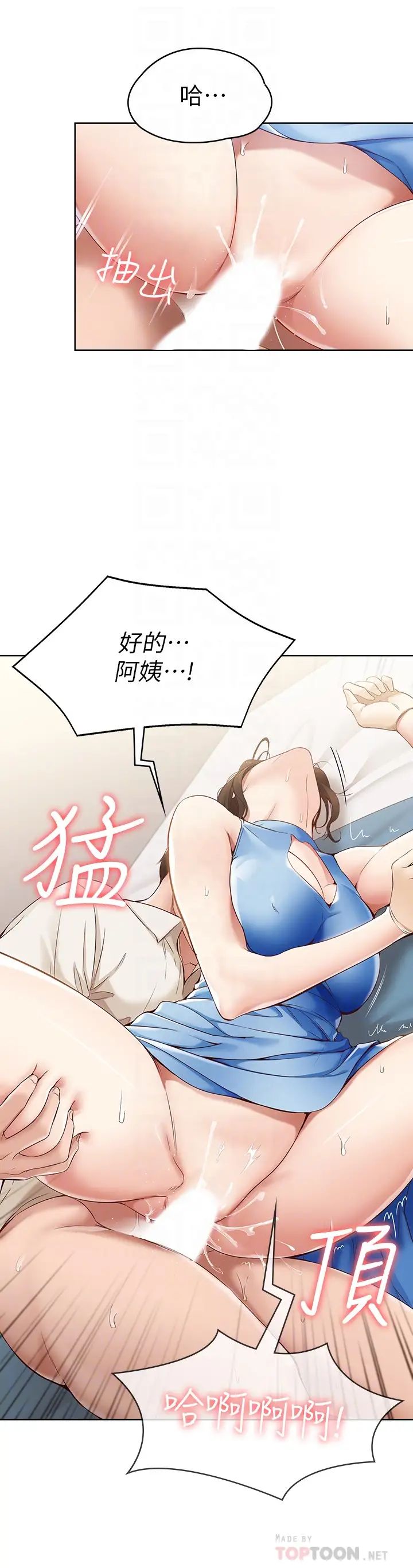 《寄宿日记》漫画最新章节第13话 - 停不下来免费下拉式在线观看章节第【6】张图片