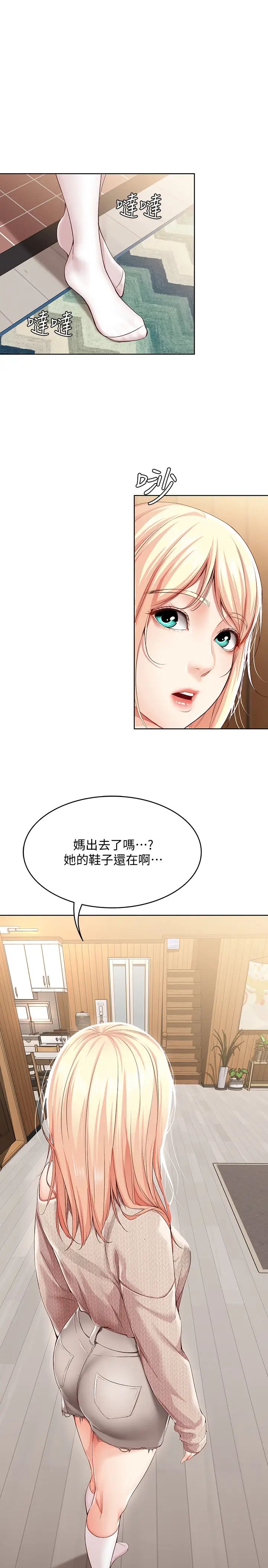 《寄宿日记》漫画最新章节第13话 - 停不下来免费下拉式在线观看章节第【22】张图片