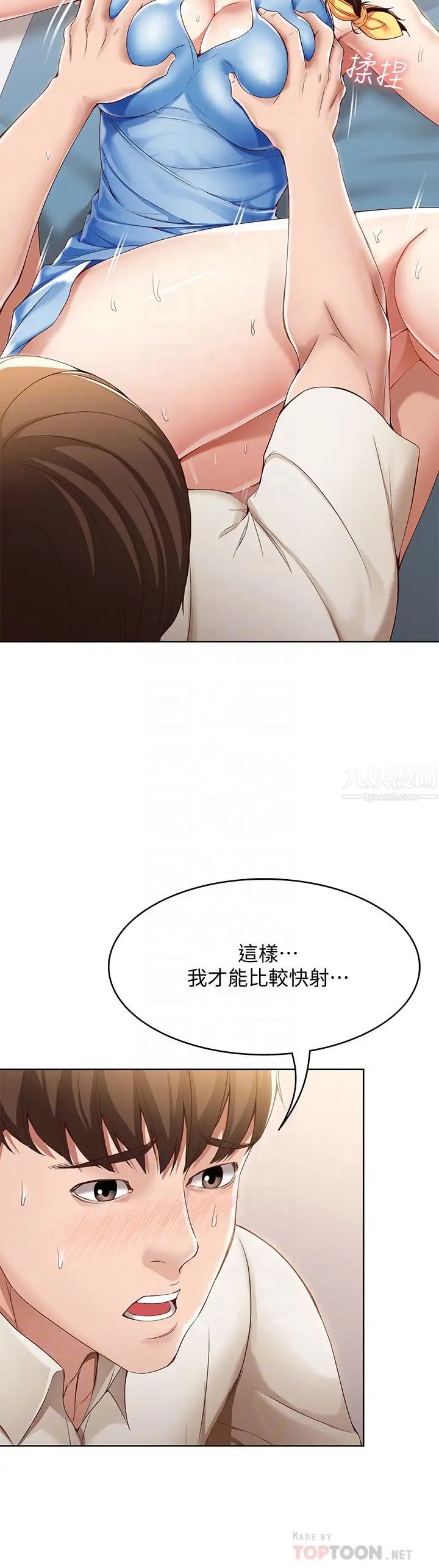 《寄宿日记》漫画最新章节第13话 - 停不下来免费下拉式在线观看章节第【12】张图片