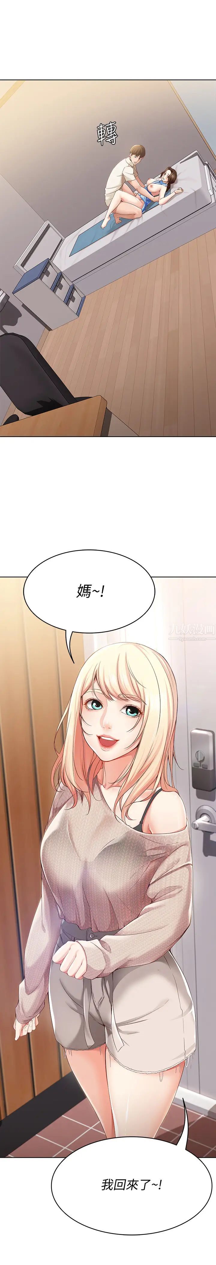 《寄宿日记》漫画最新章节第13话 - 停不下来免费下拉式在线观看章节第【19】张图片