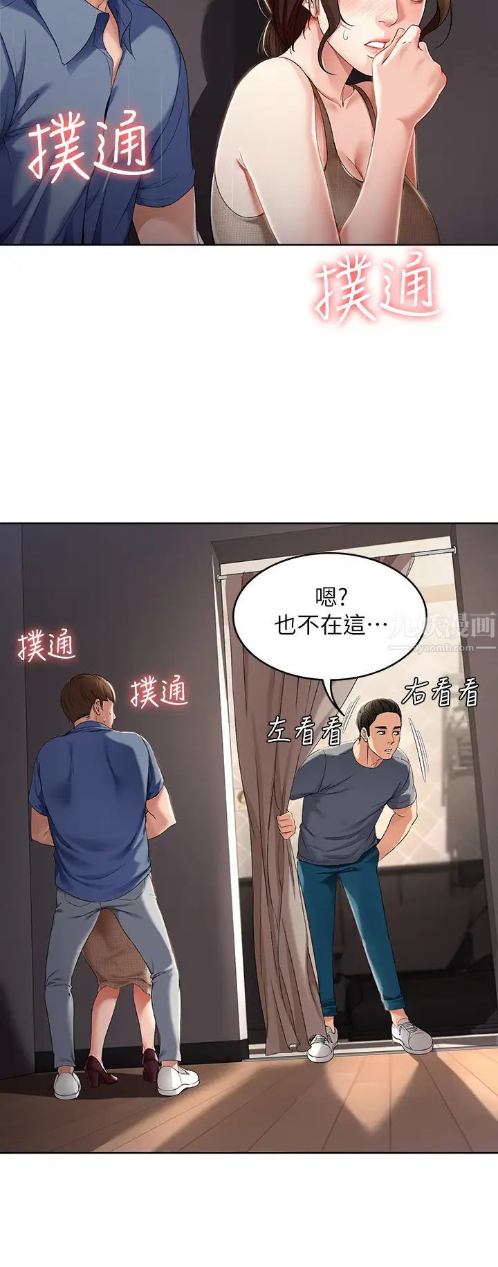 《寄宿日记》漫画最新章节第16话 - 令人血脉贲张的身材免费下拉式在线观看章节第【24】张图片