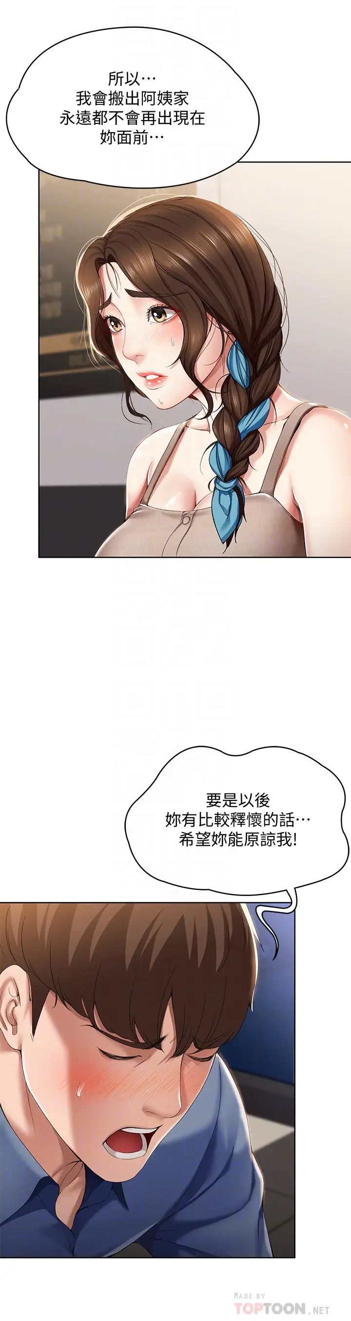 《寄宿日记》漫画最新章节第16话 - 令人血脉贲张的身材免费下拉式在线观看章节第【6】张图片